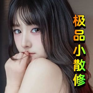 极品小散修